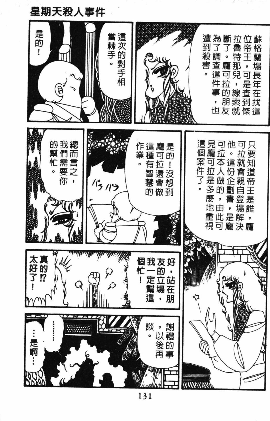 第137页