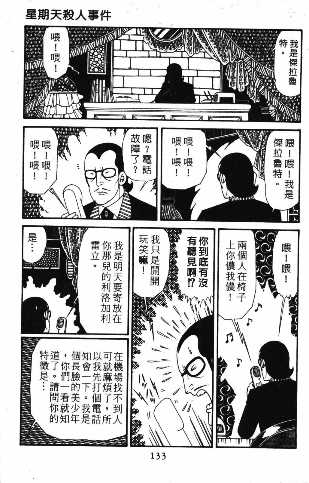 第139页