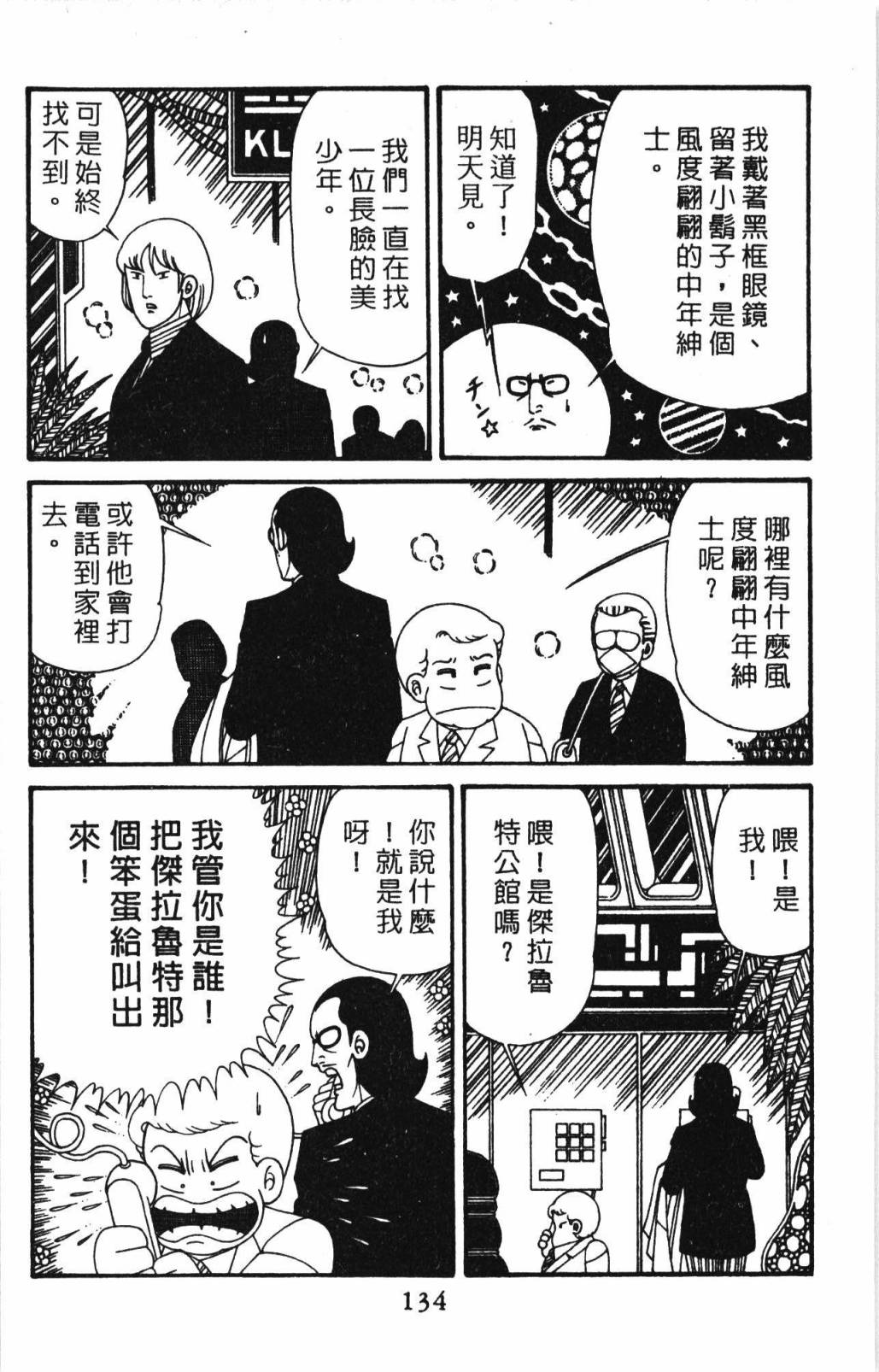 第140页