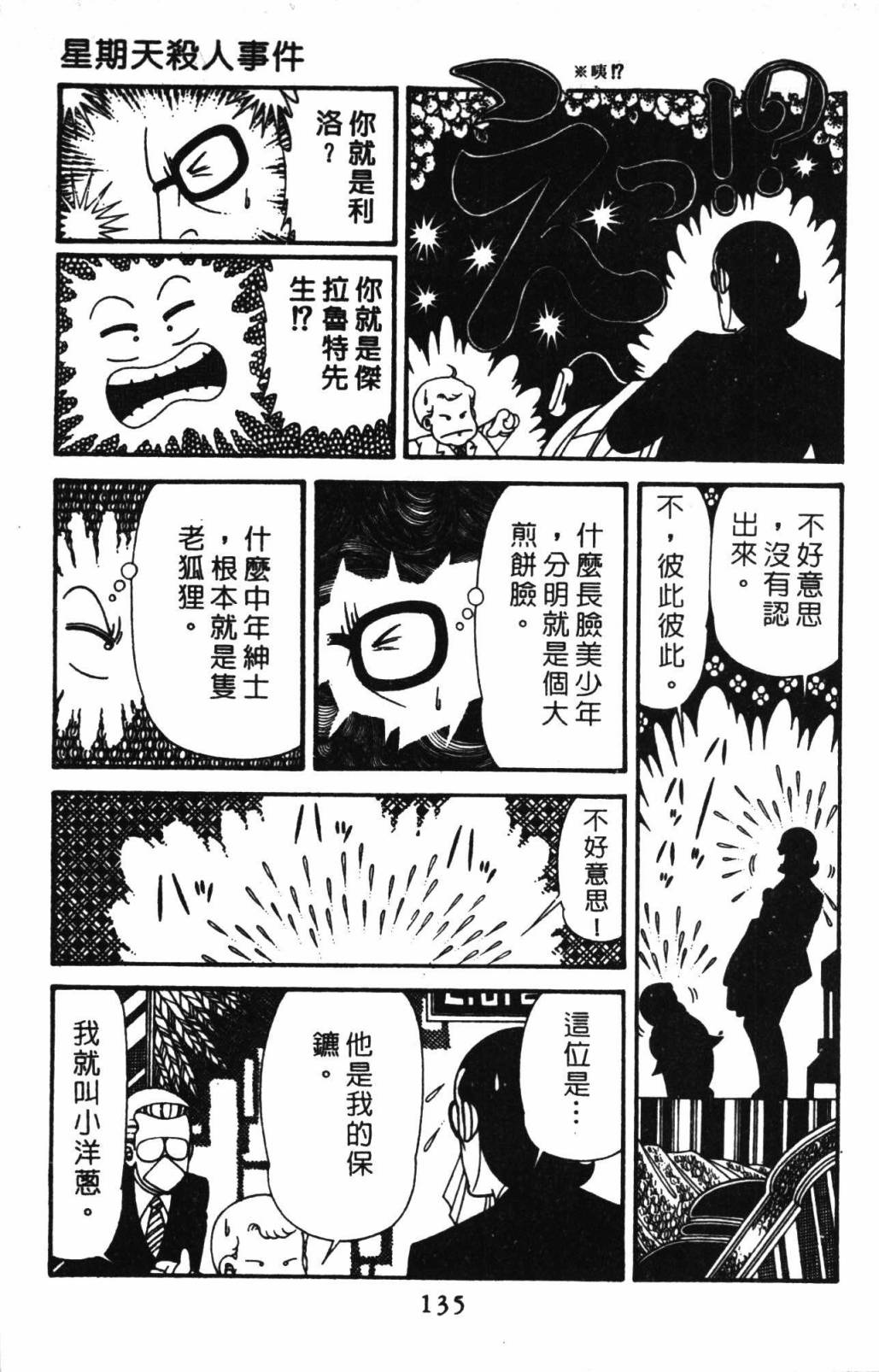第141页