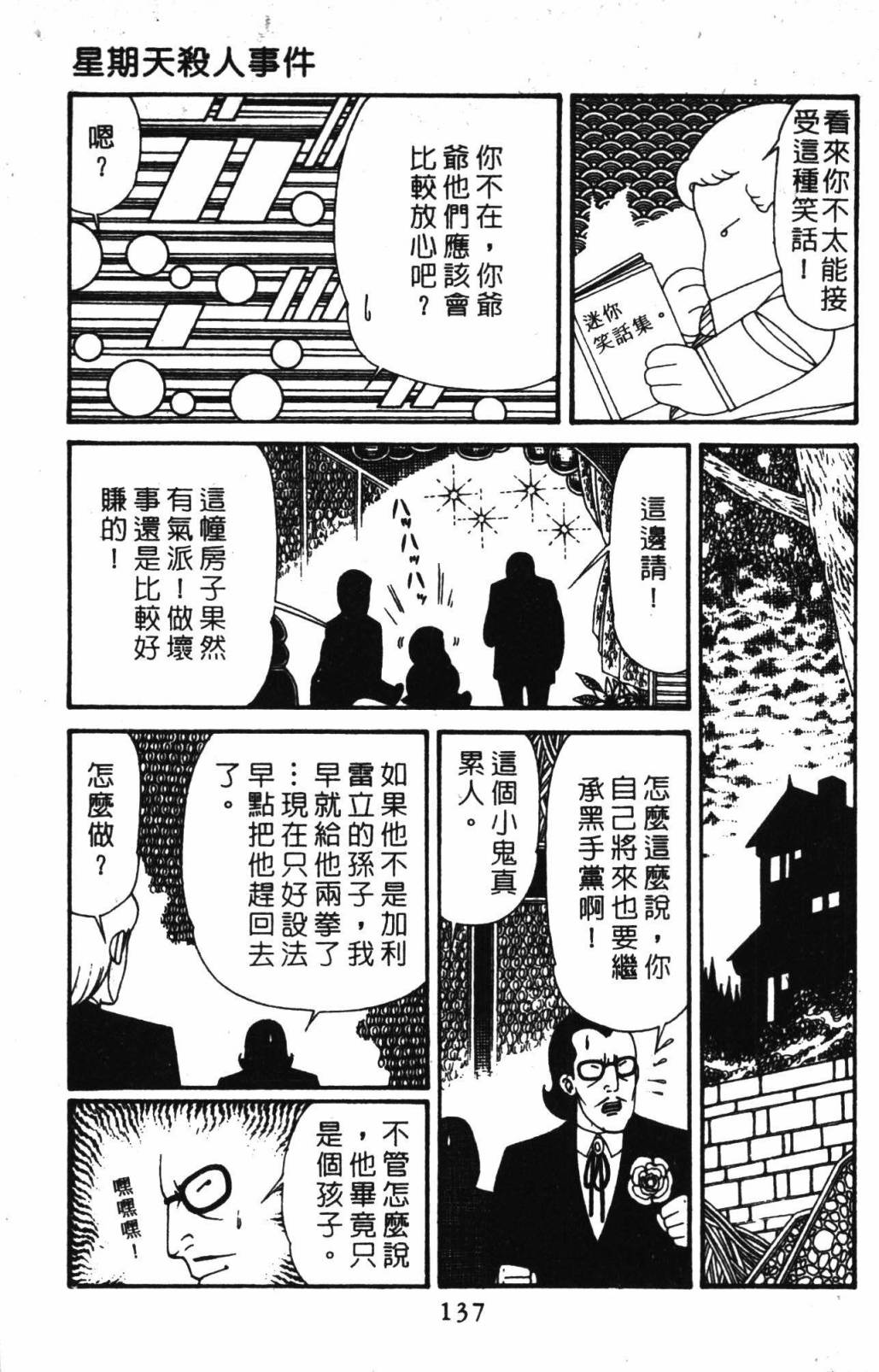 第143页