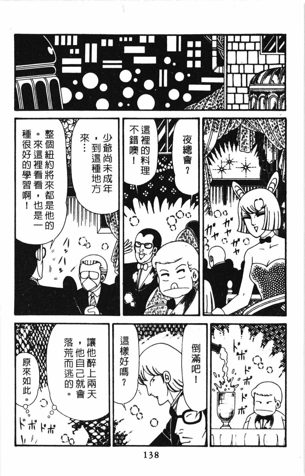 第144页
