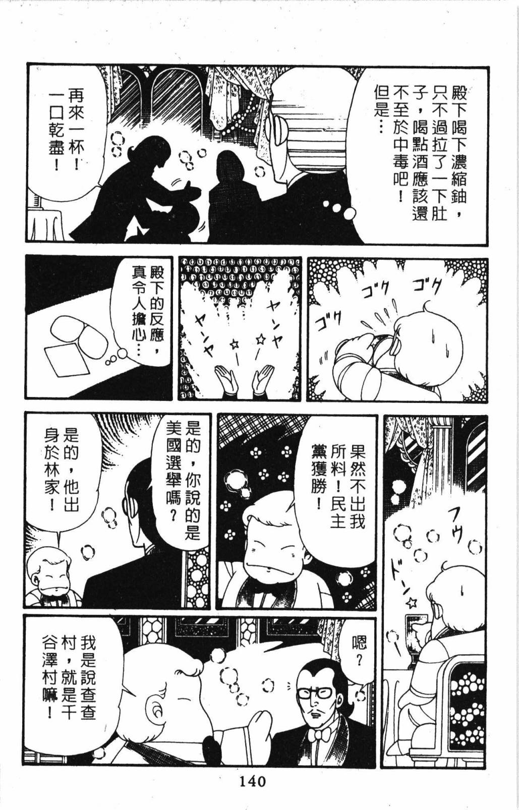第146页