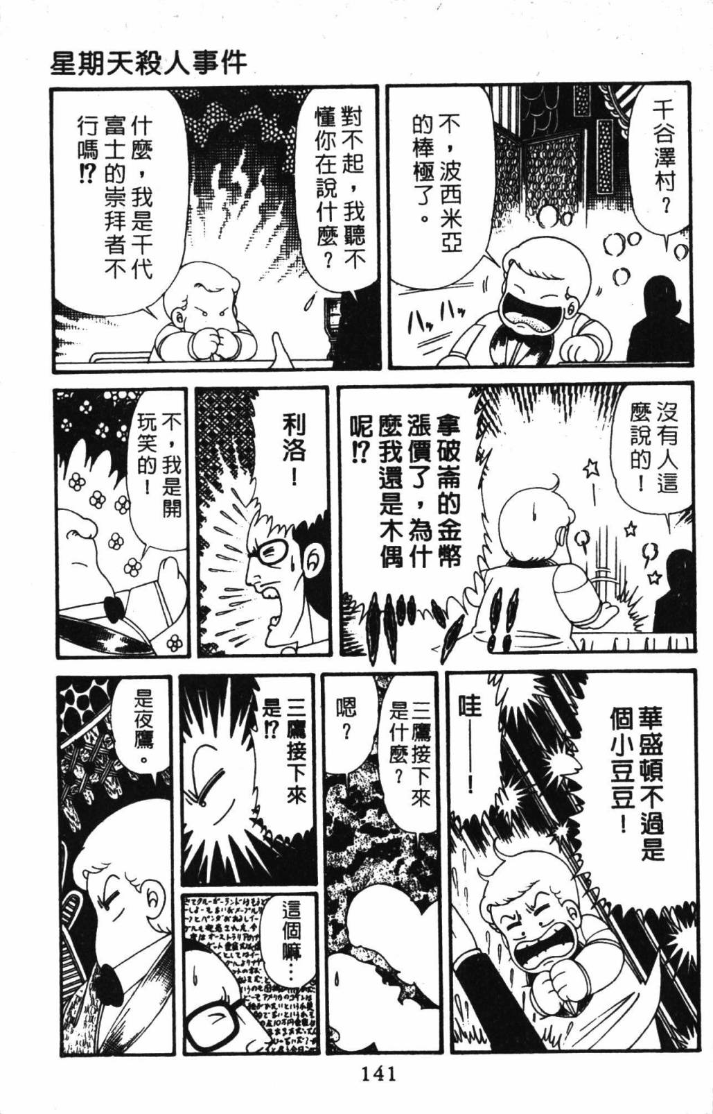 第147页