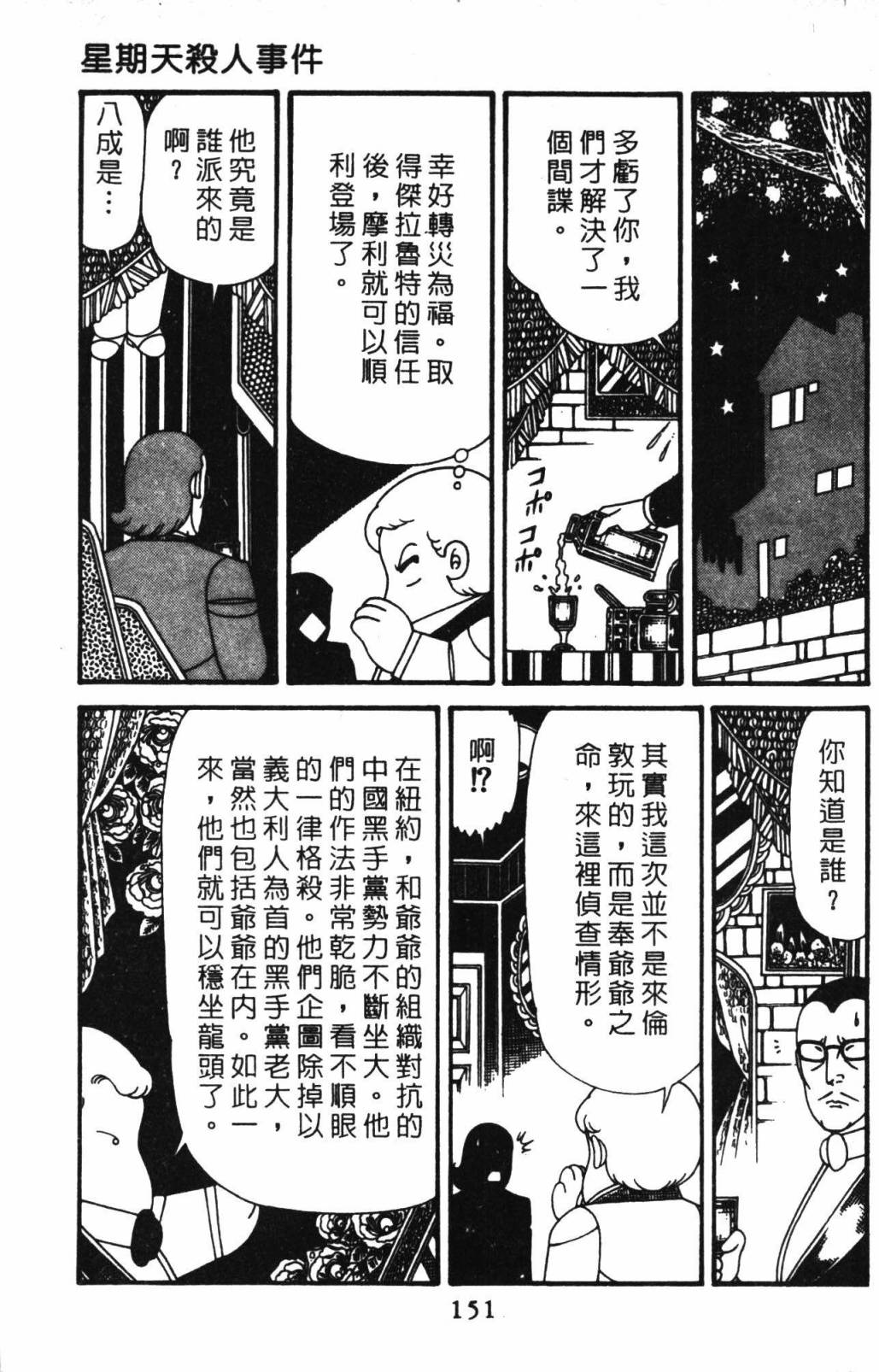 第157页