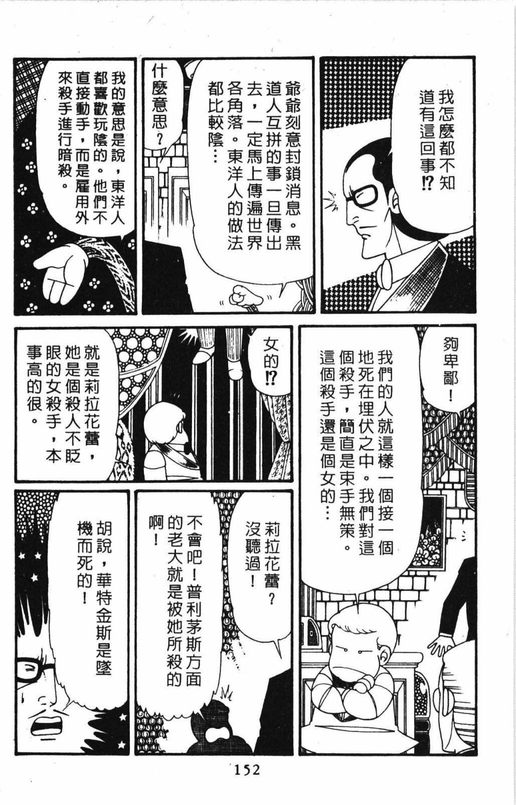 第158页