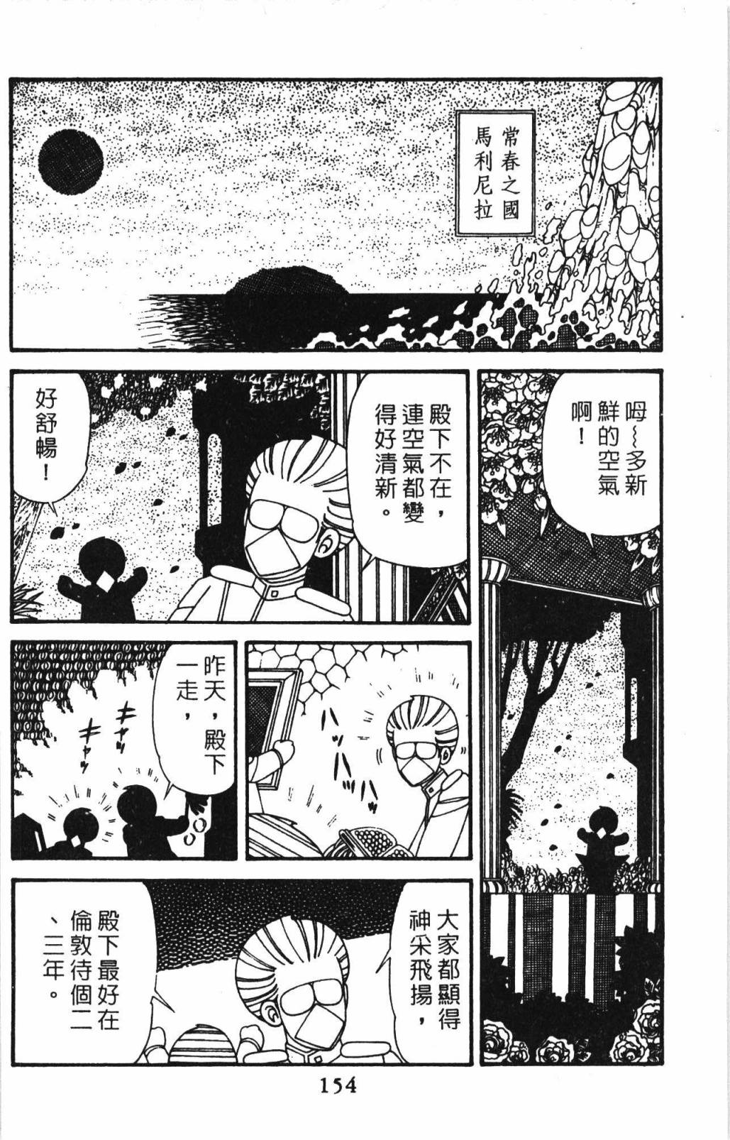 第160页