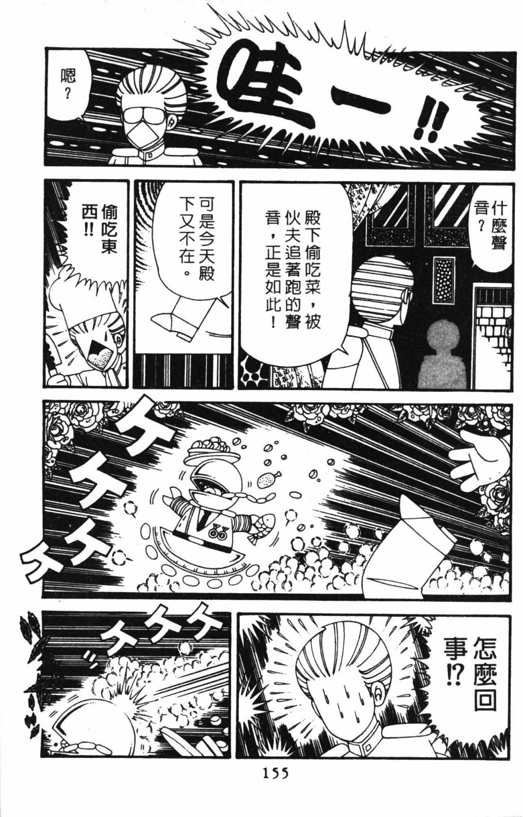 第161页
