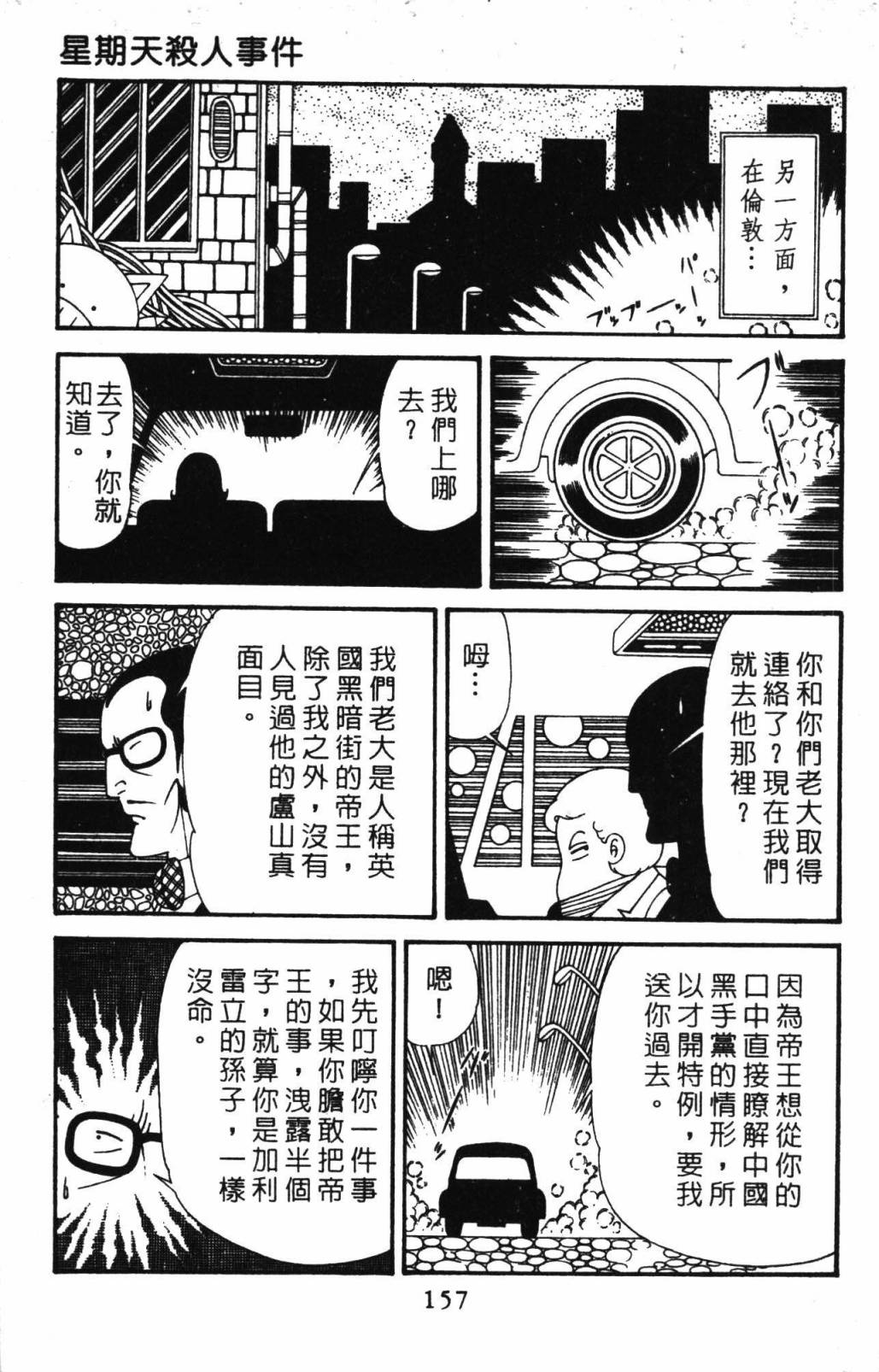 第163页