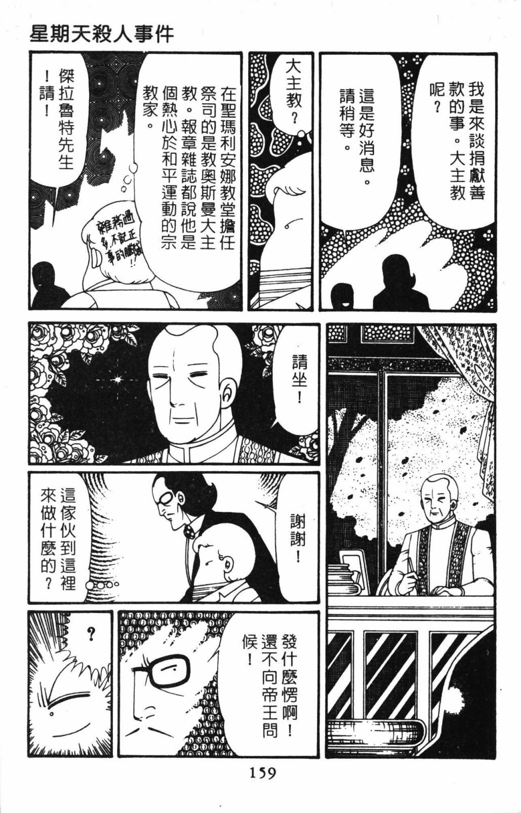 第165页