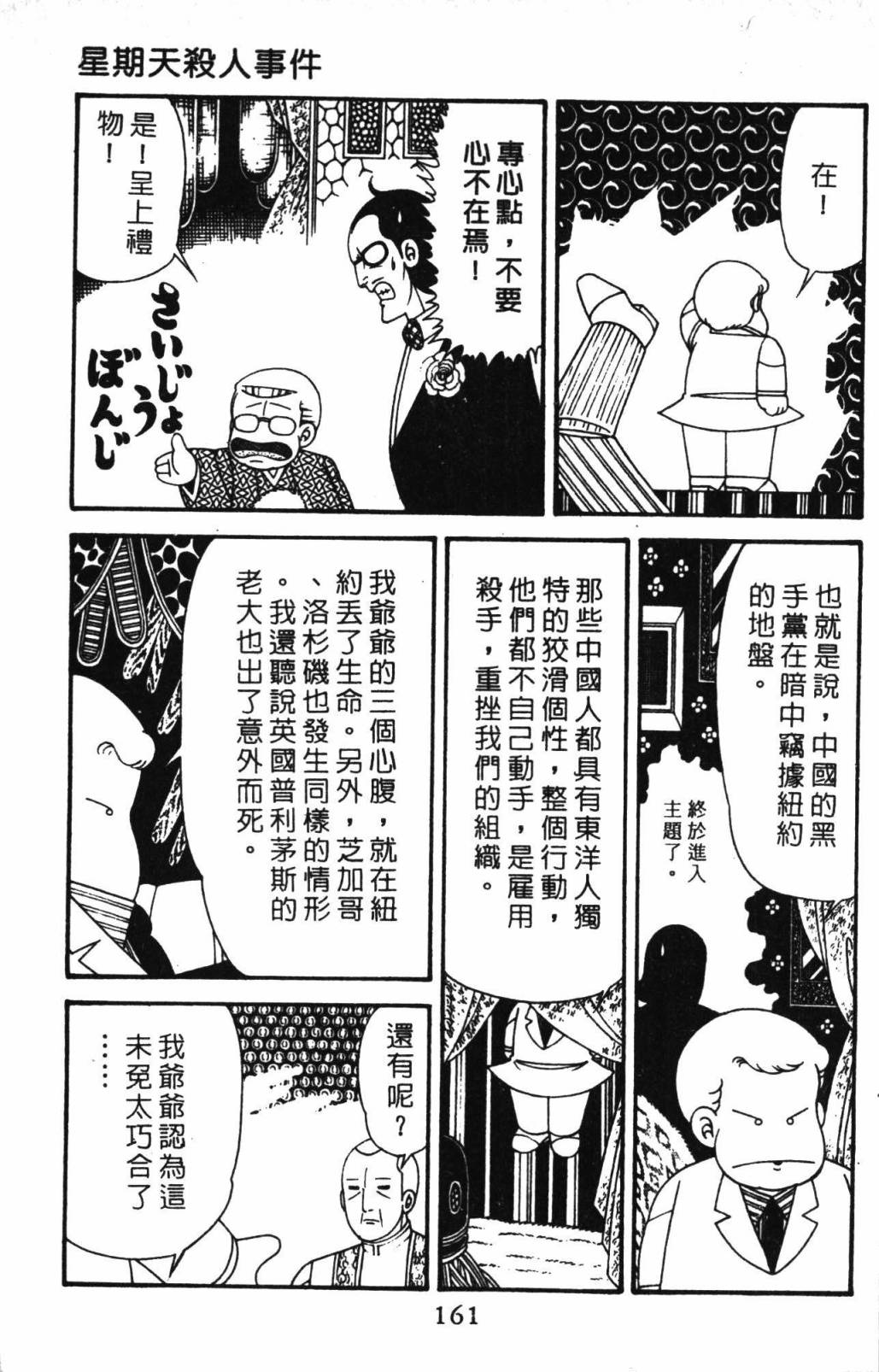 第167页