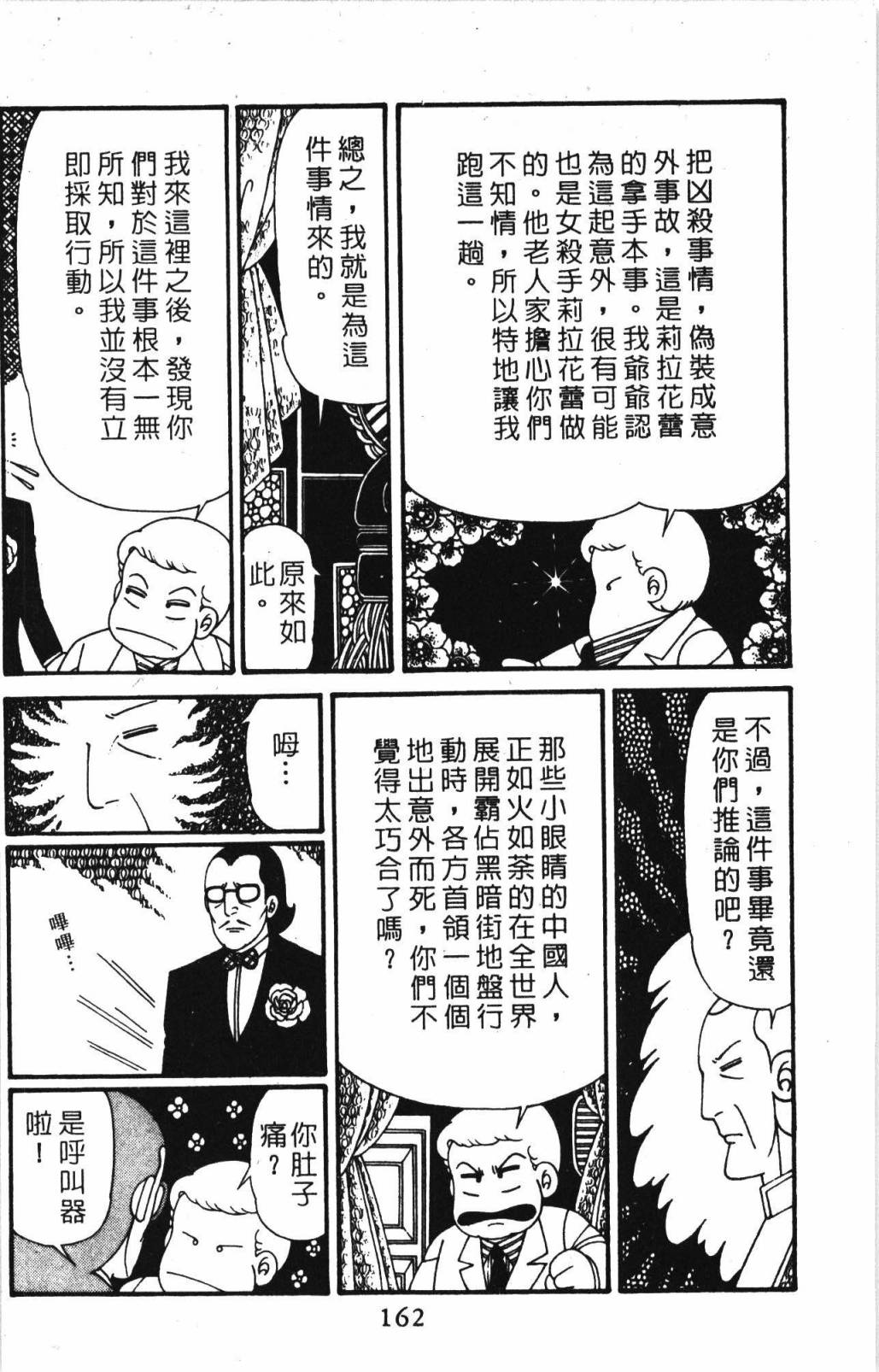 第168页