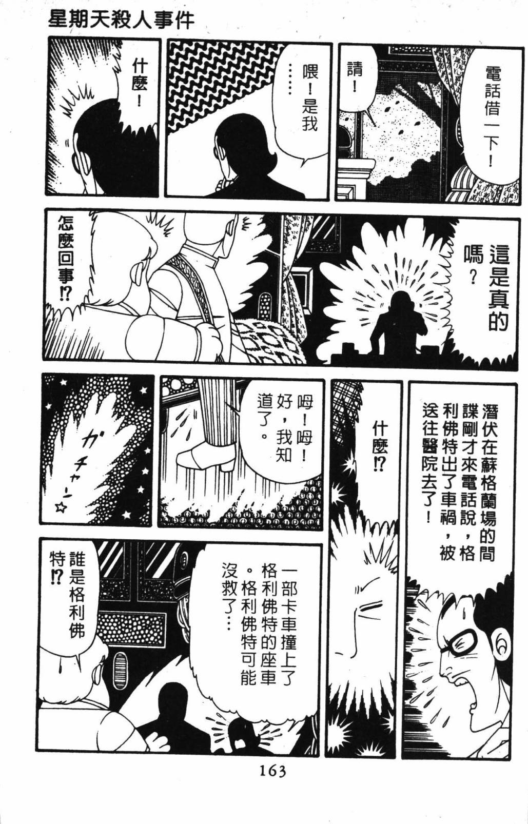 第169页