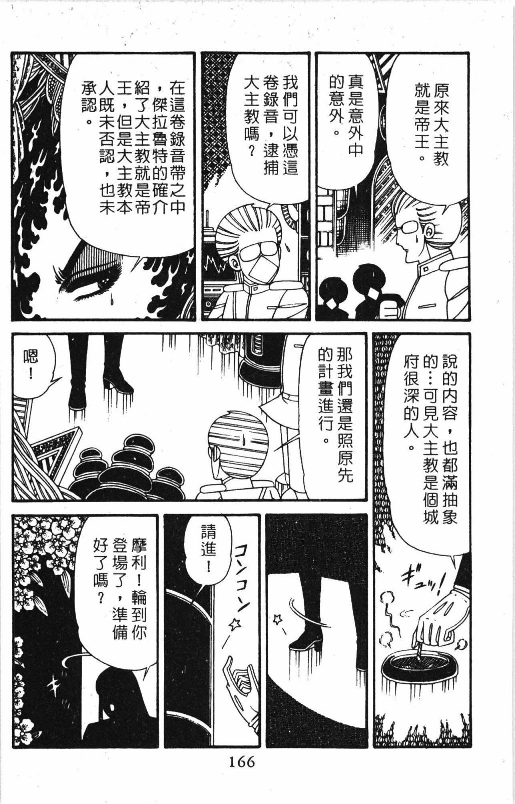 第172页
