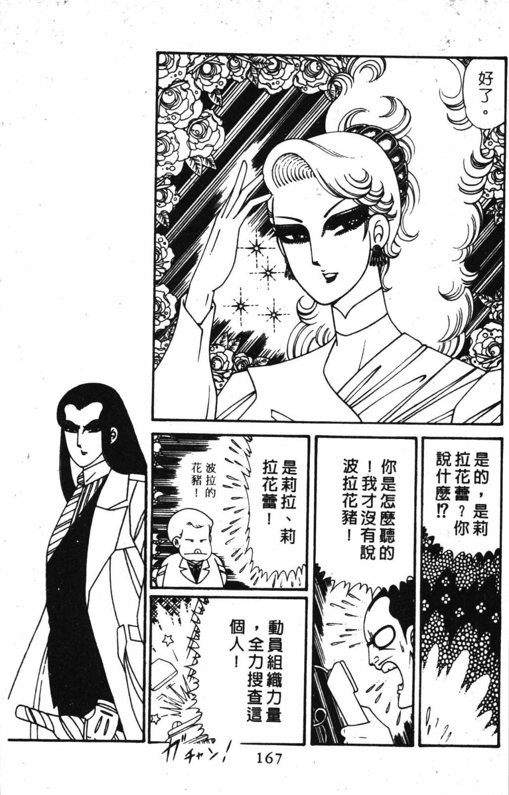 第173页