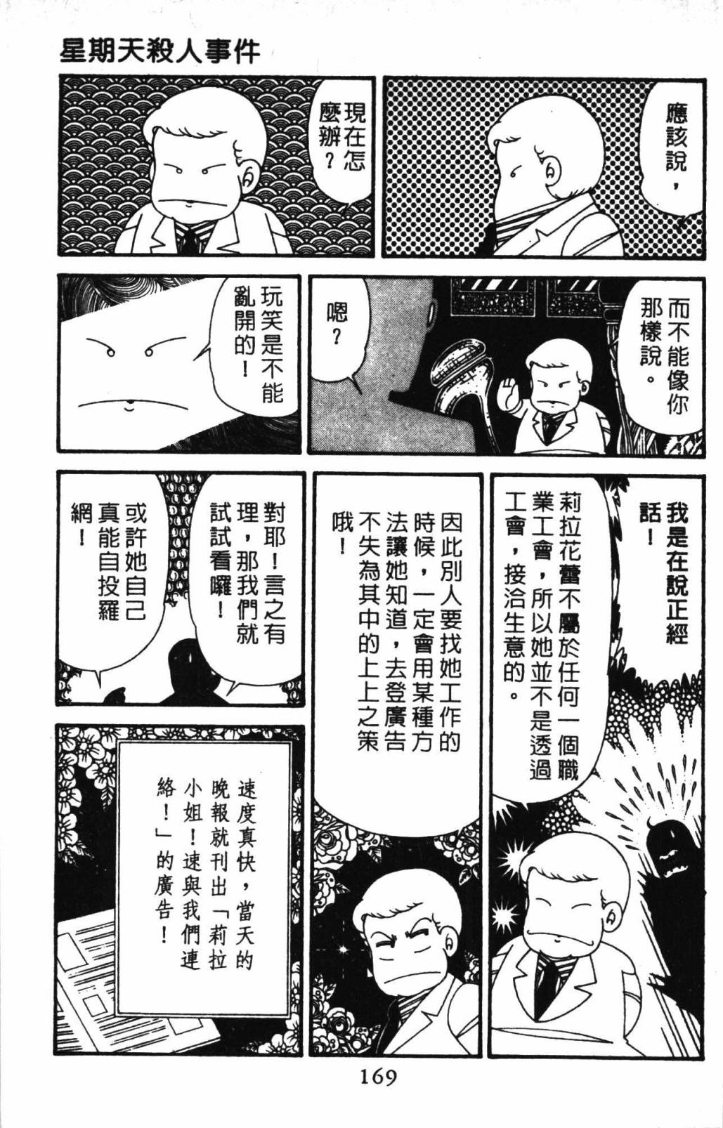 第175页