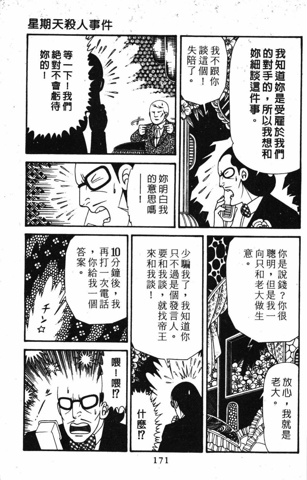 第177页