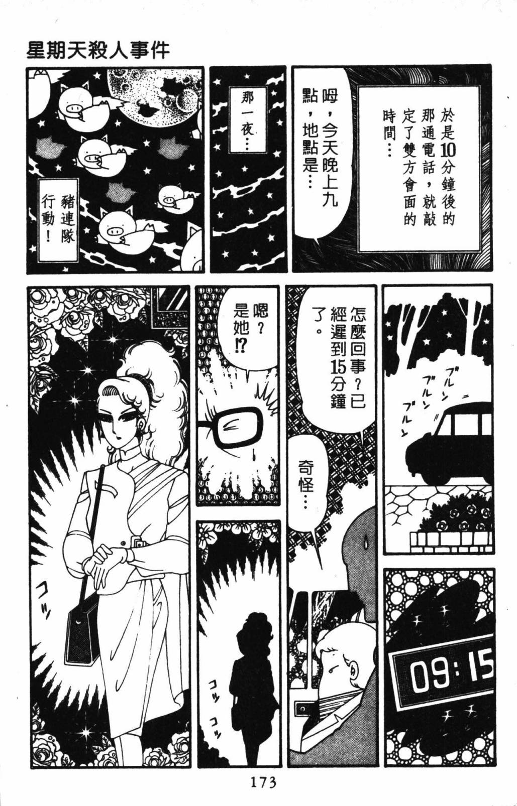 第179页