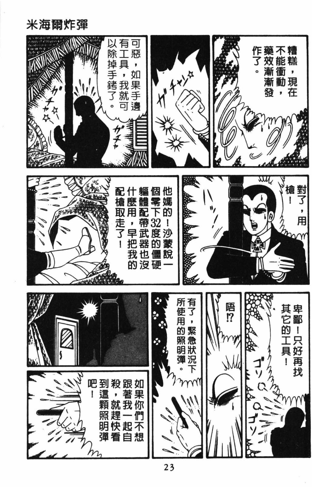 第29页