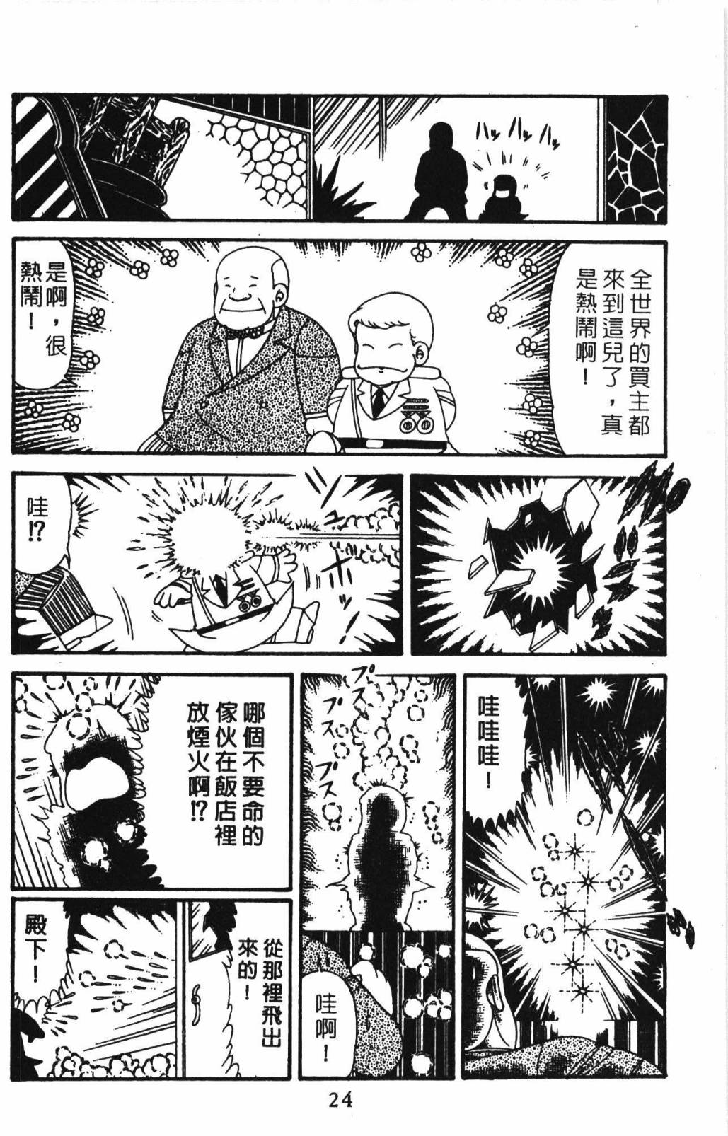 第30页