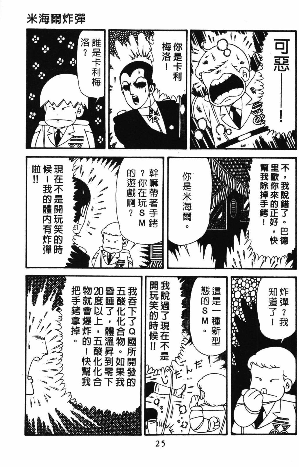 第31页