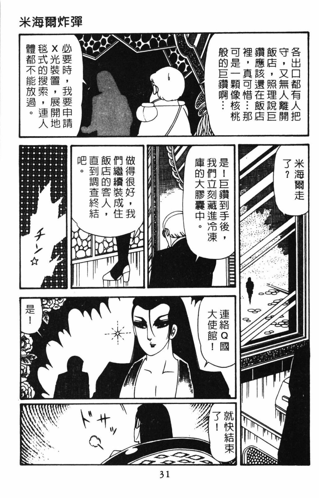 第37页
