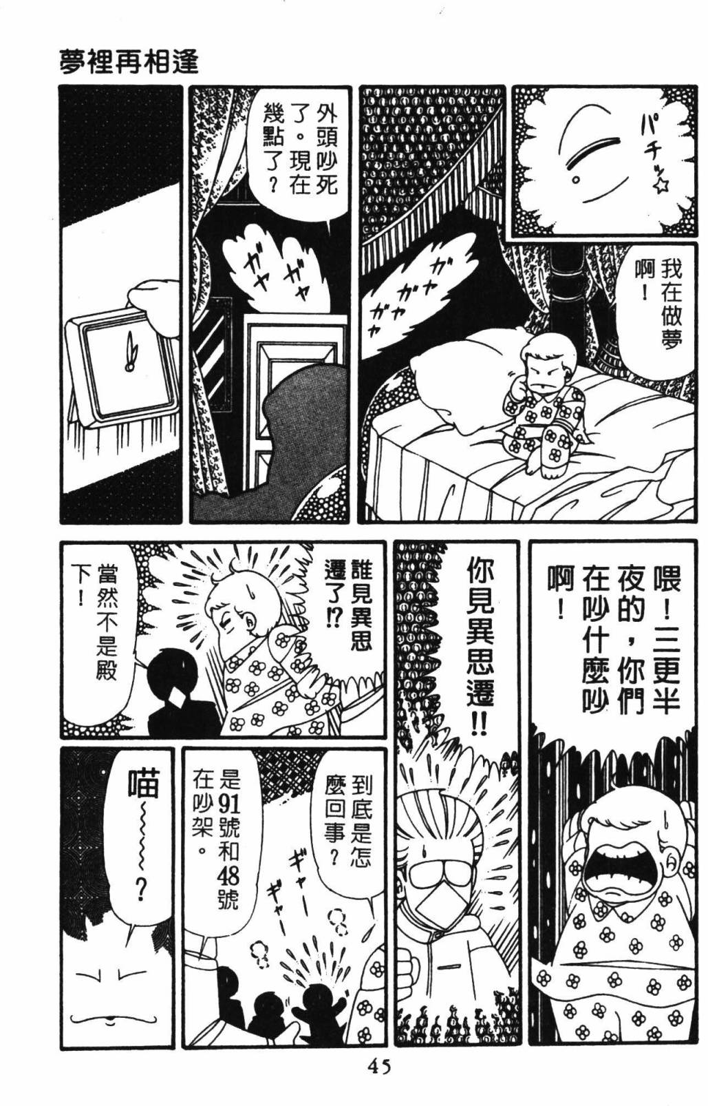 第51页