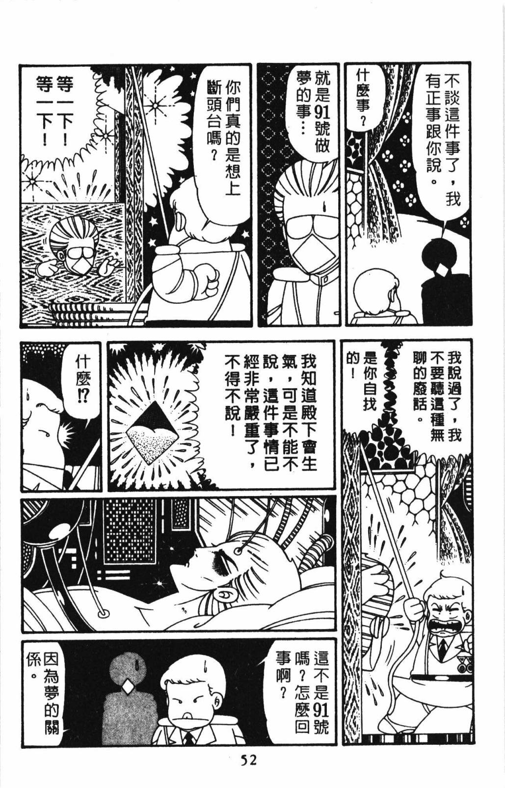 第58页
