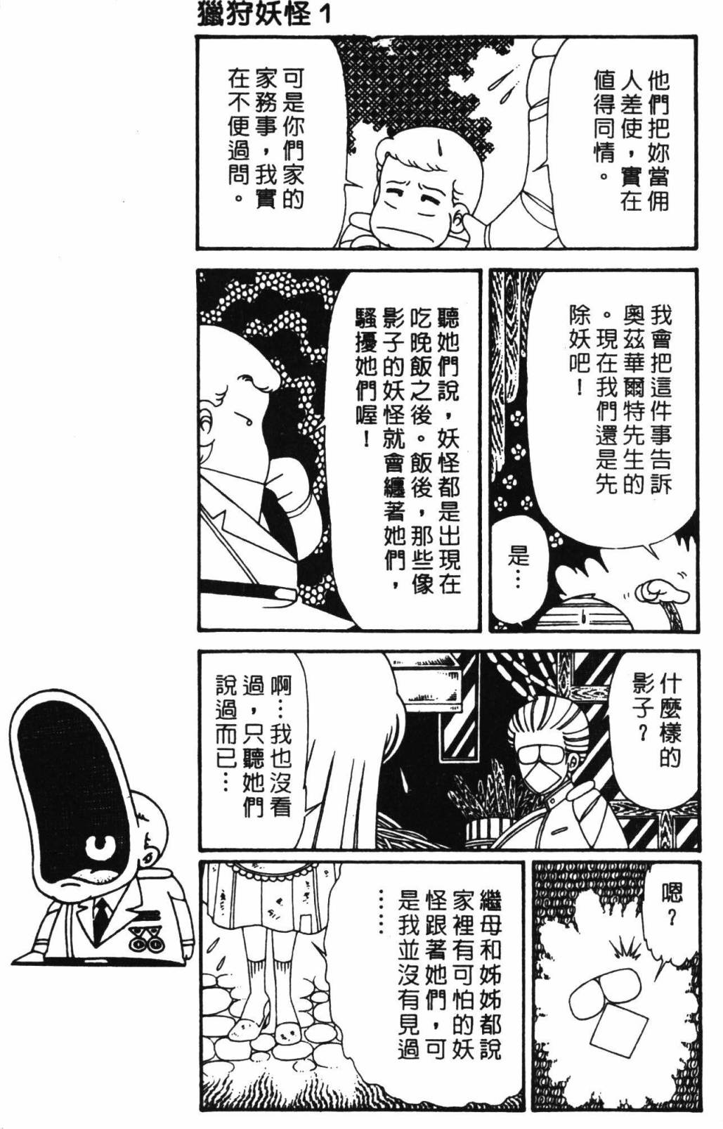 第85页