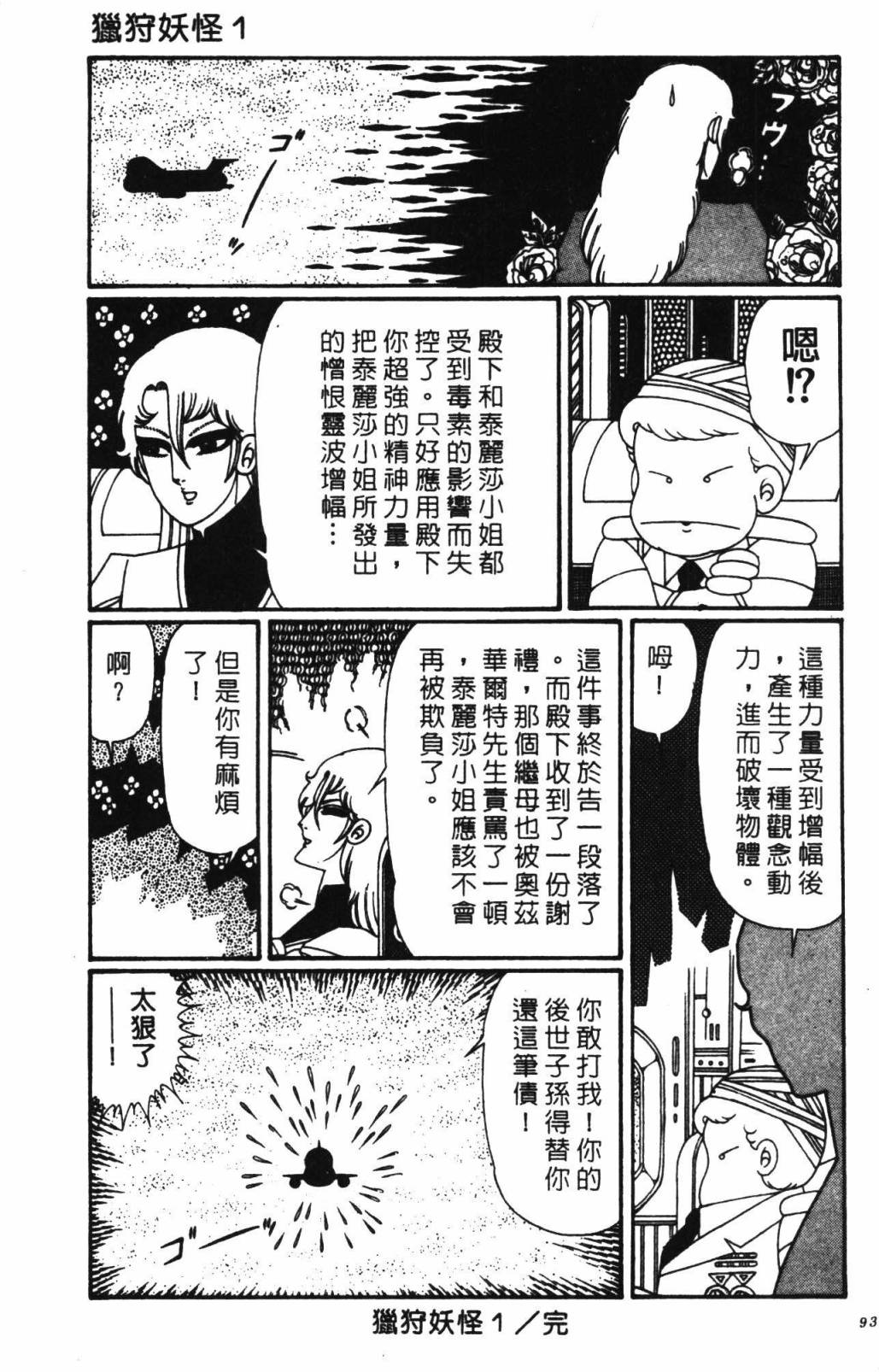 第99页