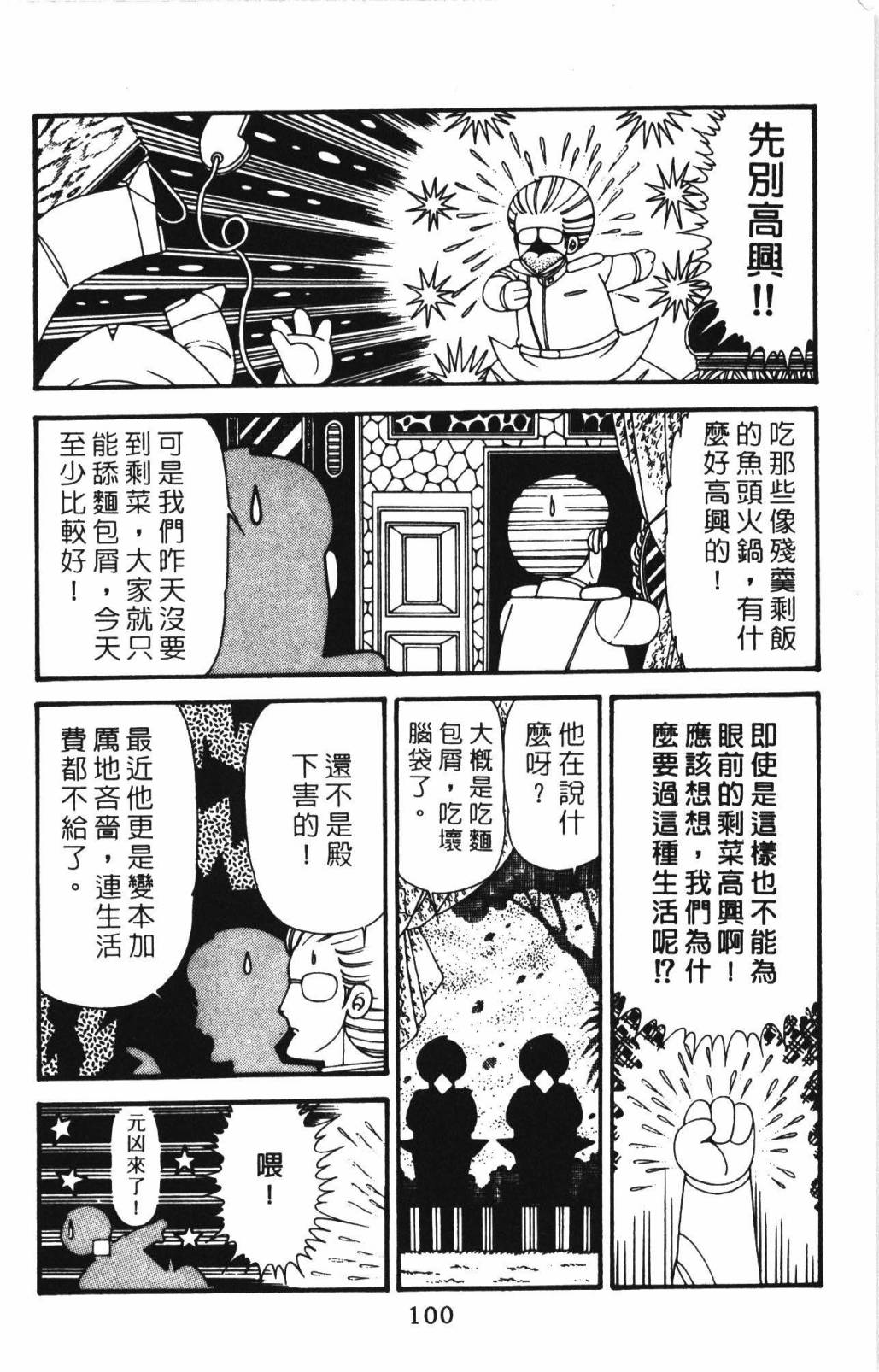 第106页