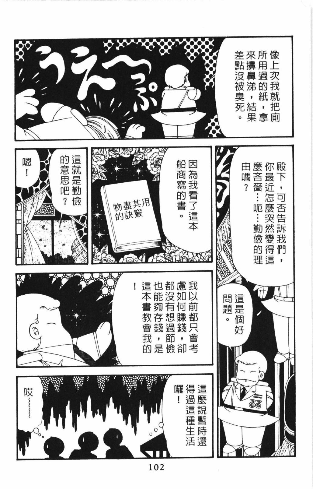第108页