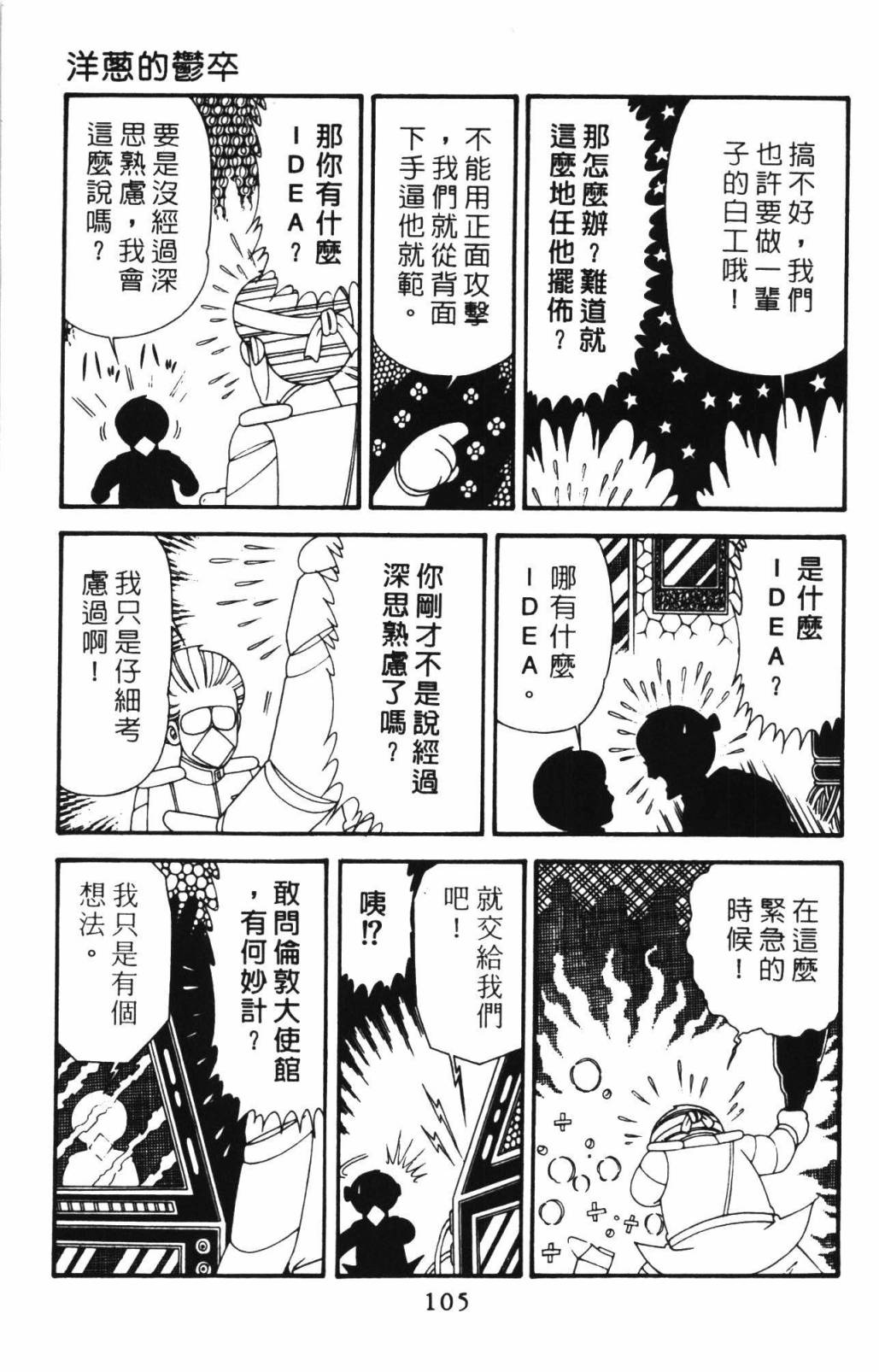 第111页
