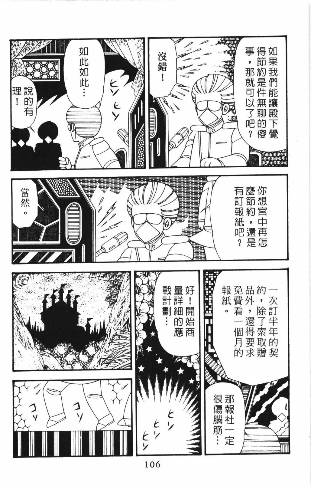 第112页
