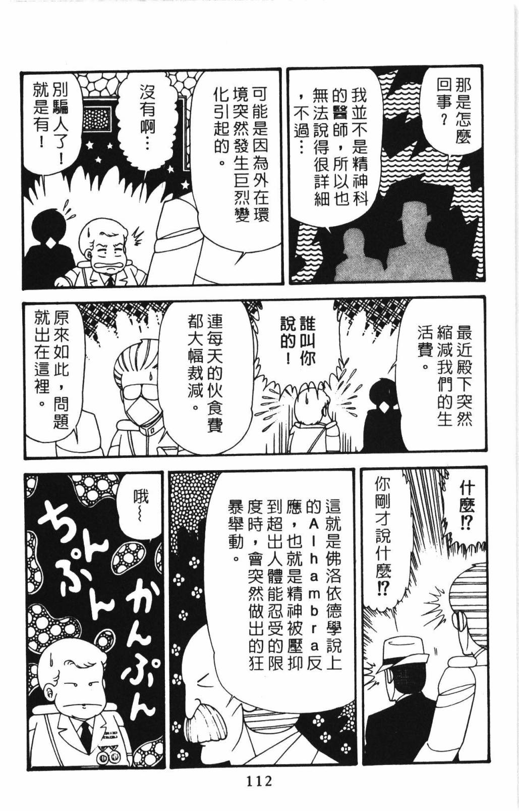 第118页