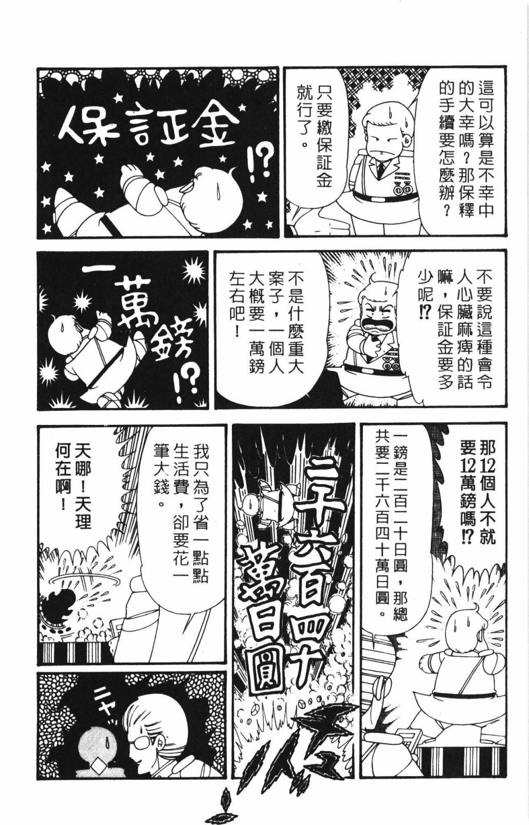 第120页