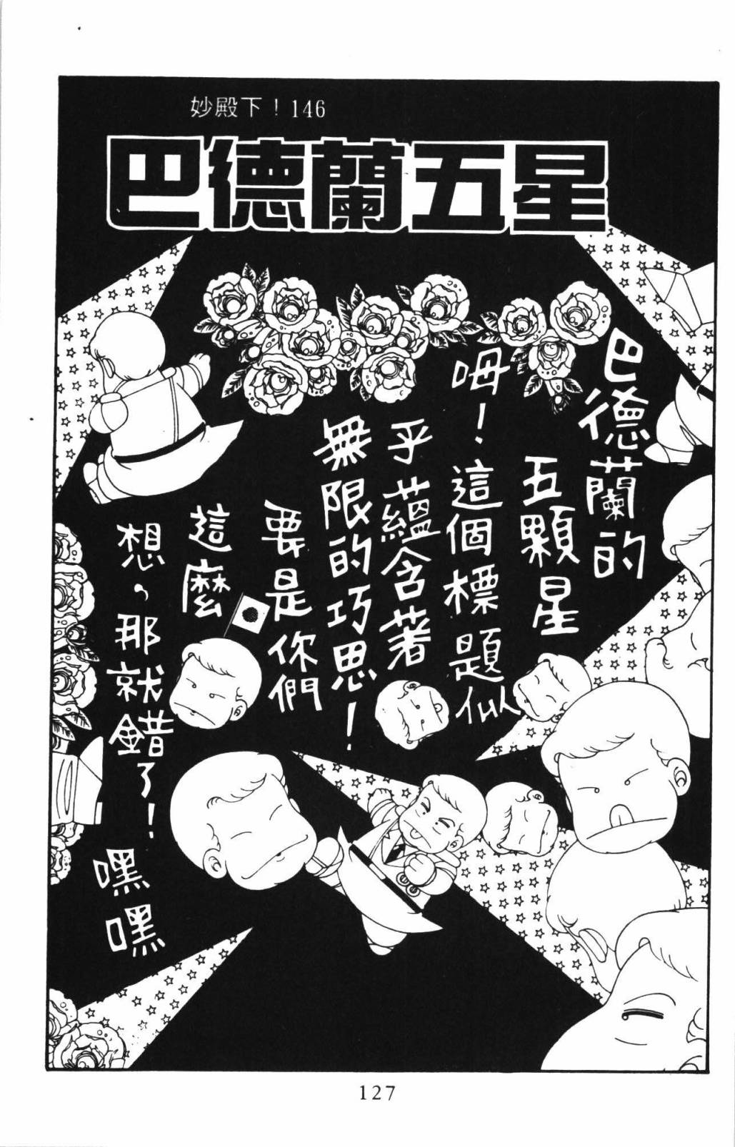 第133页