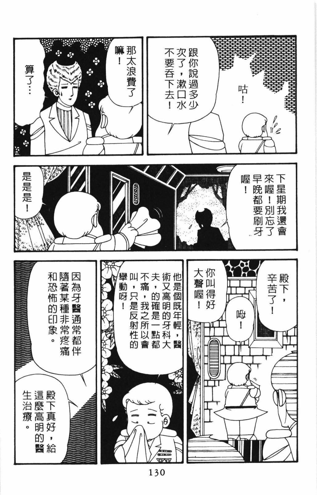 第136页