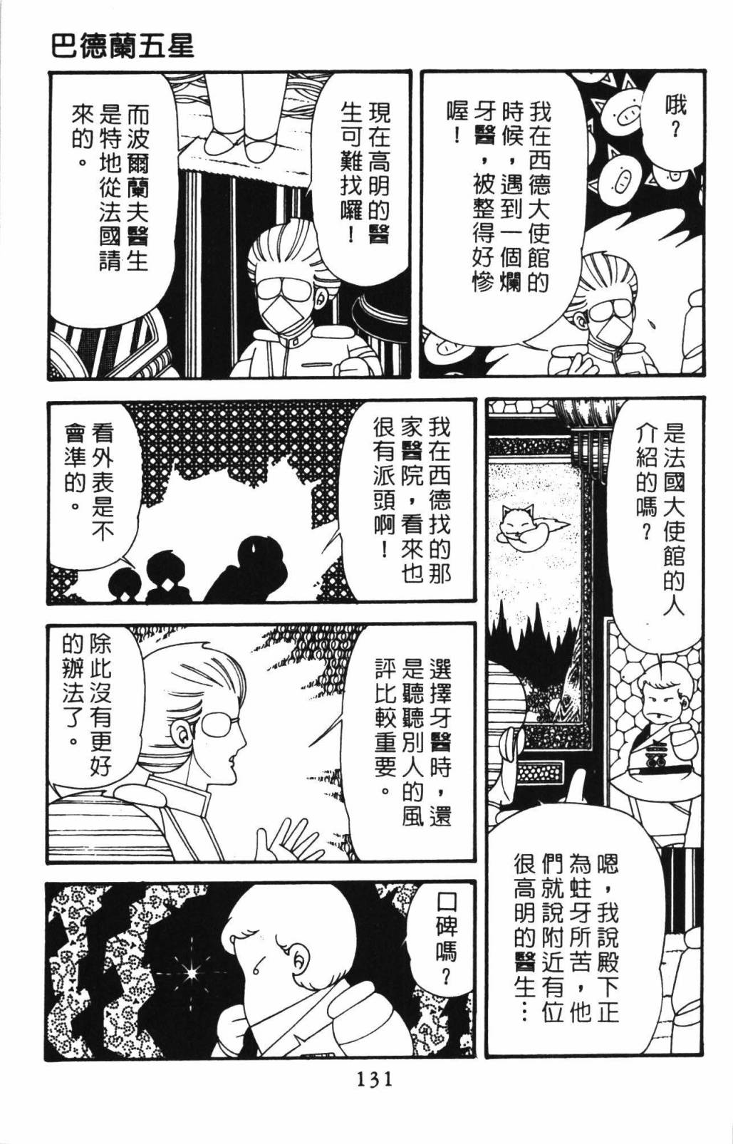 第137页