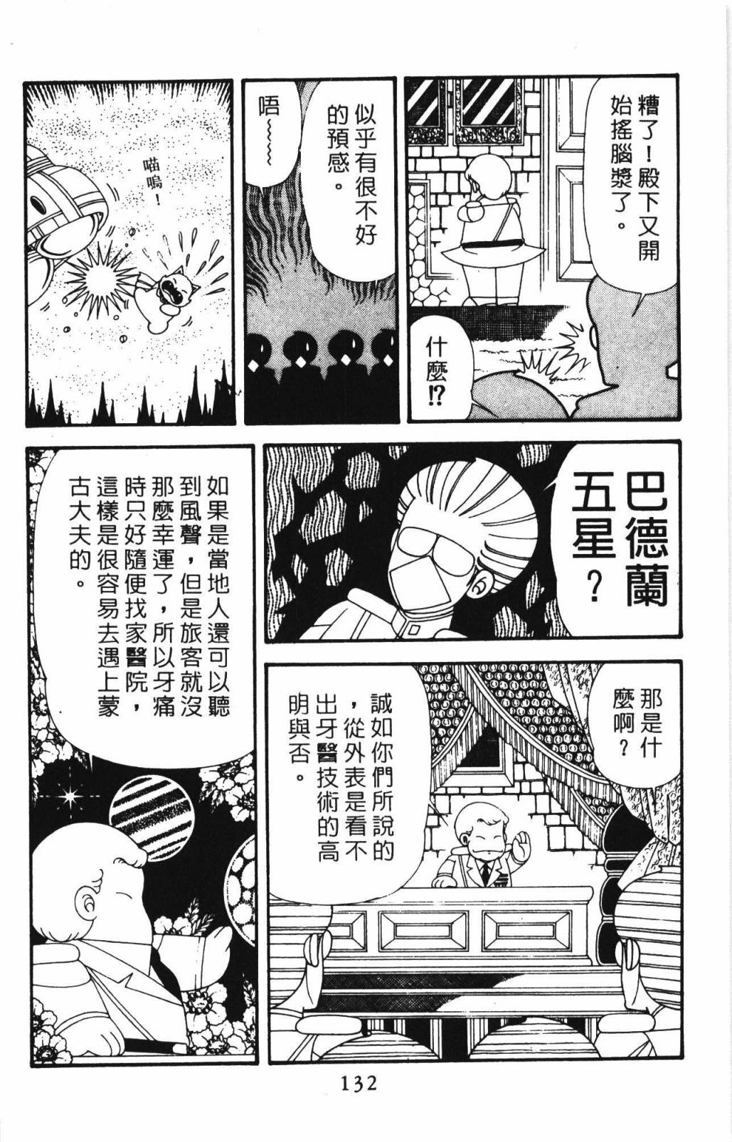 第138页
