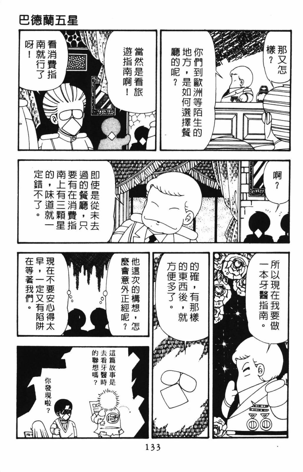 第139页