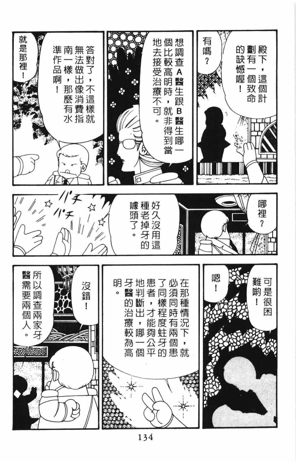第140页