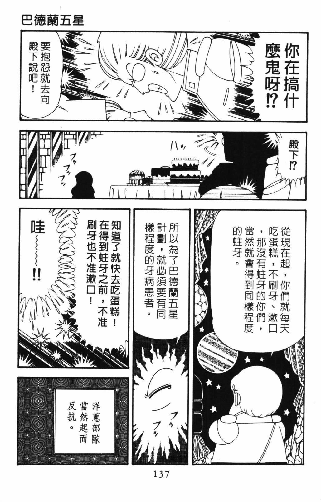 第143页