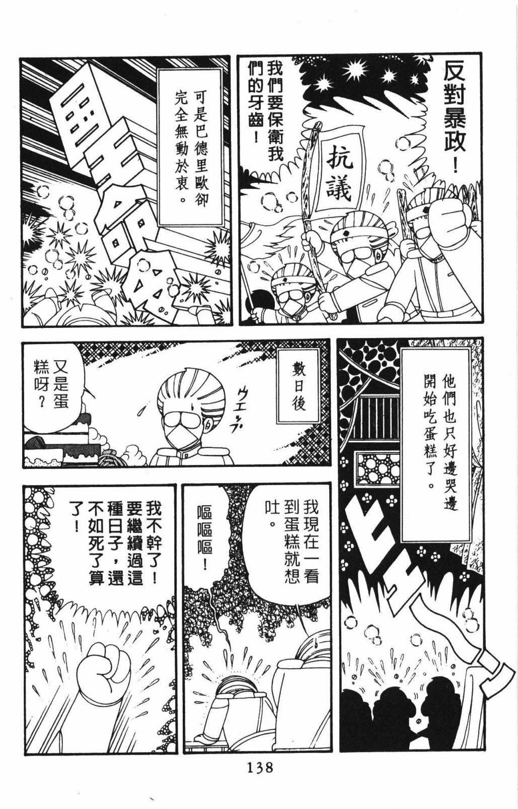 第144页