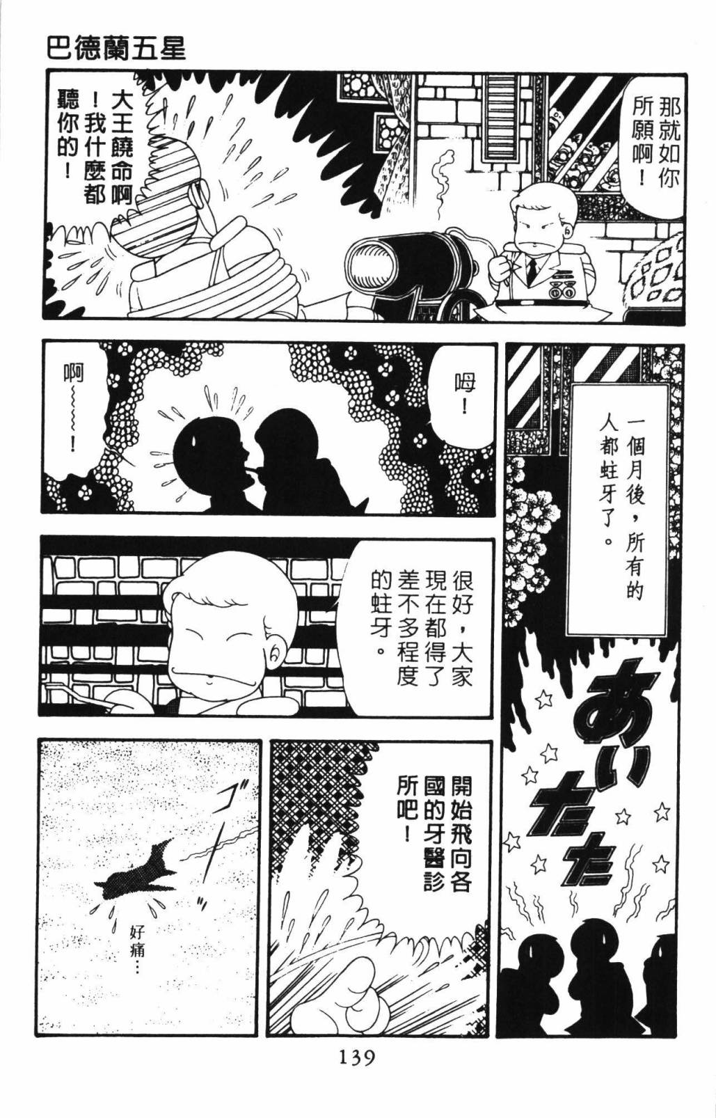 第145页