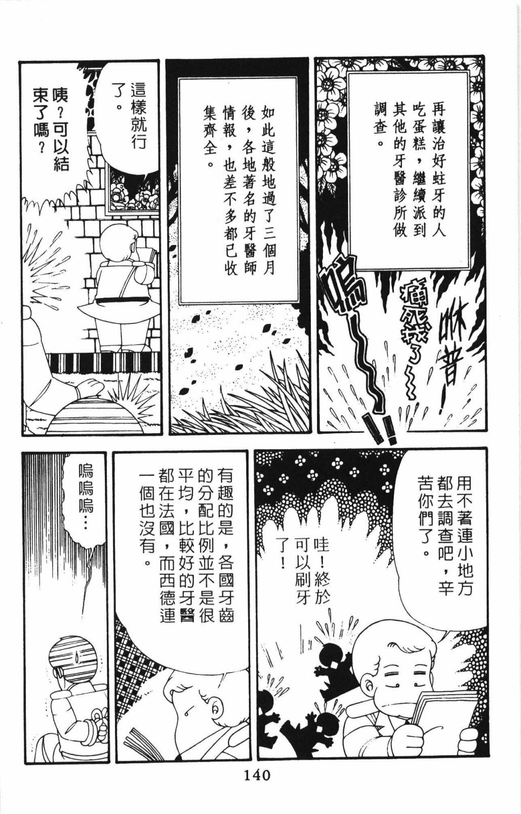 第146页