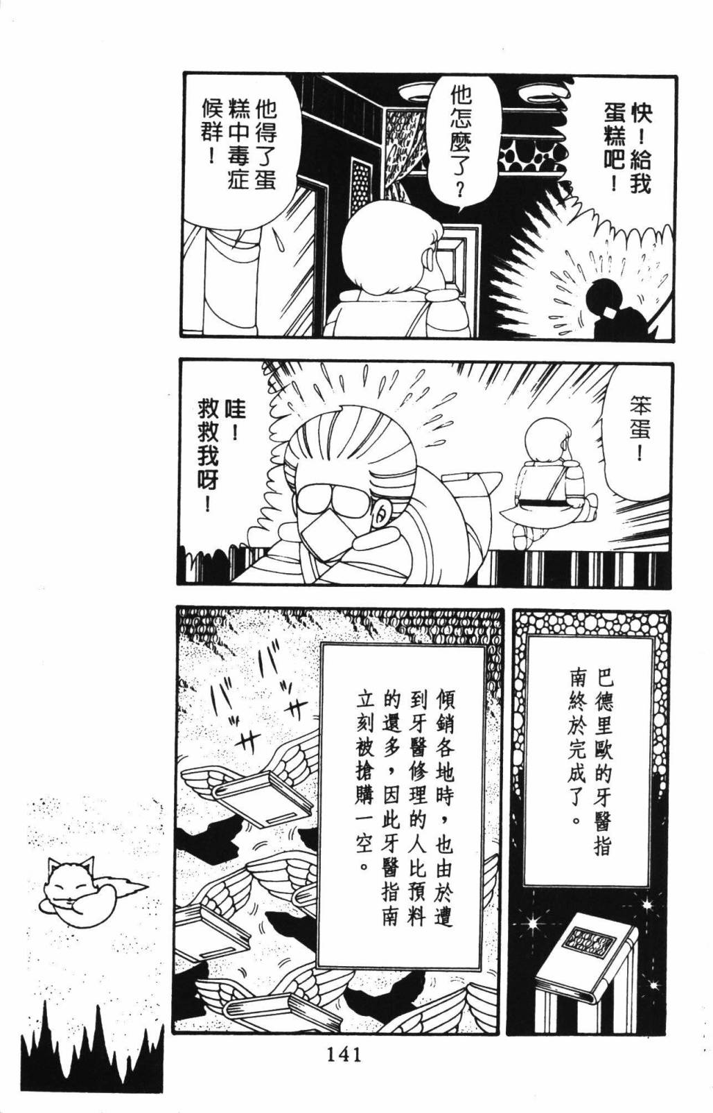 第147页