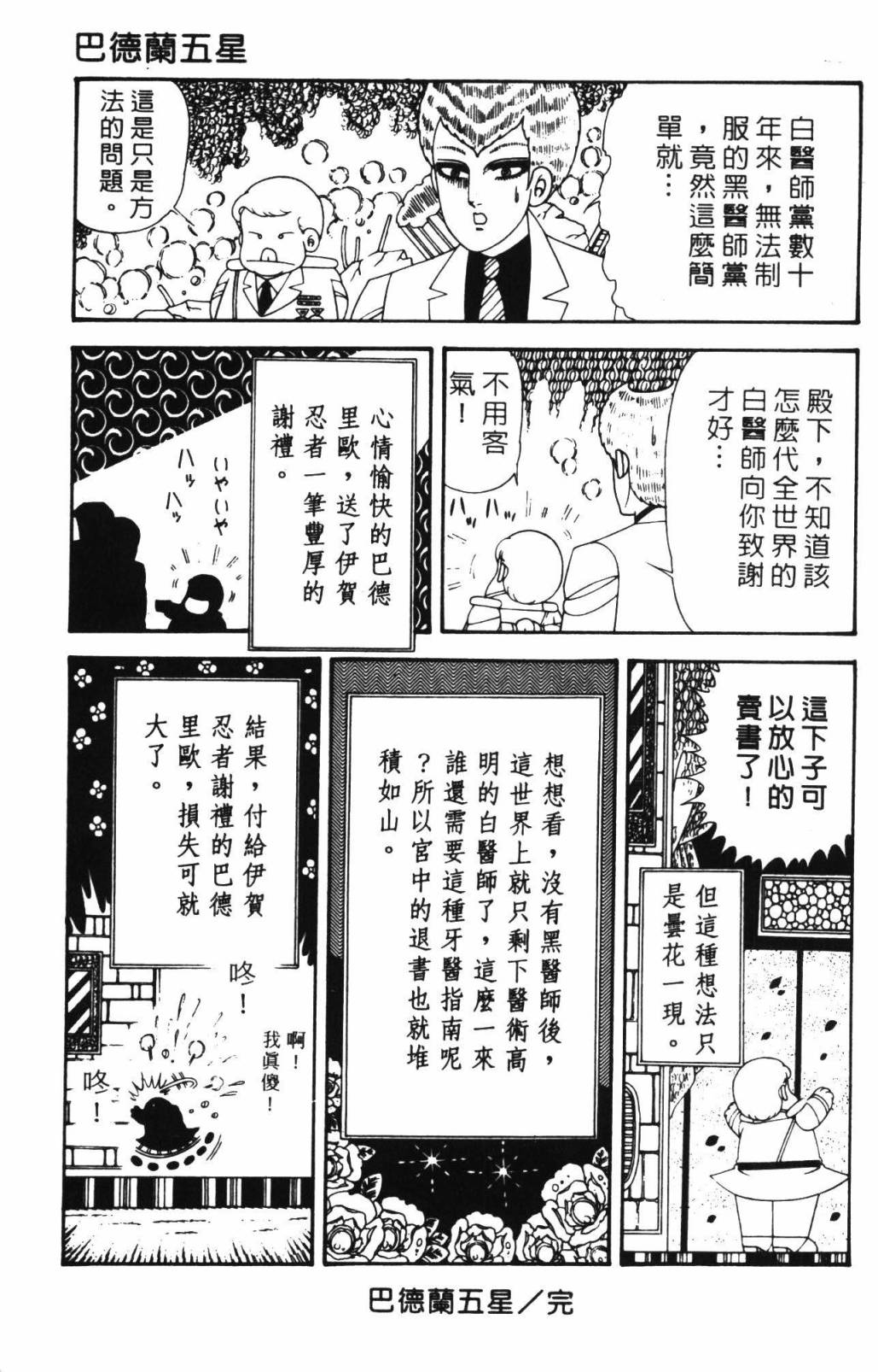 第161页