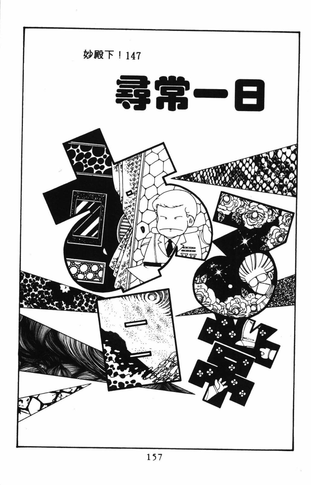 第163页