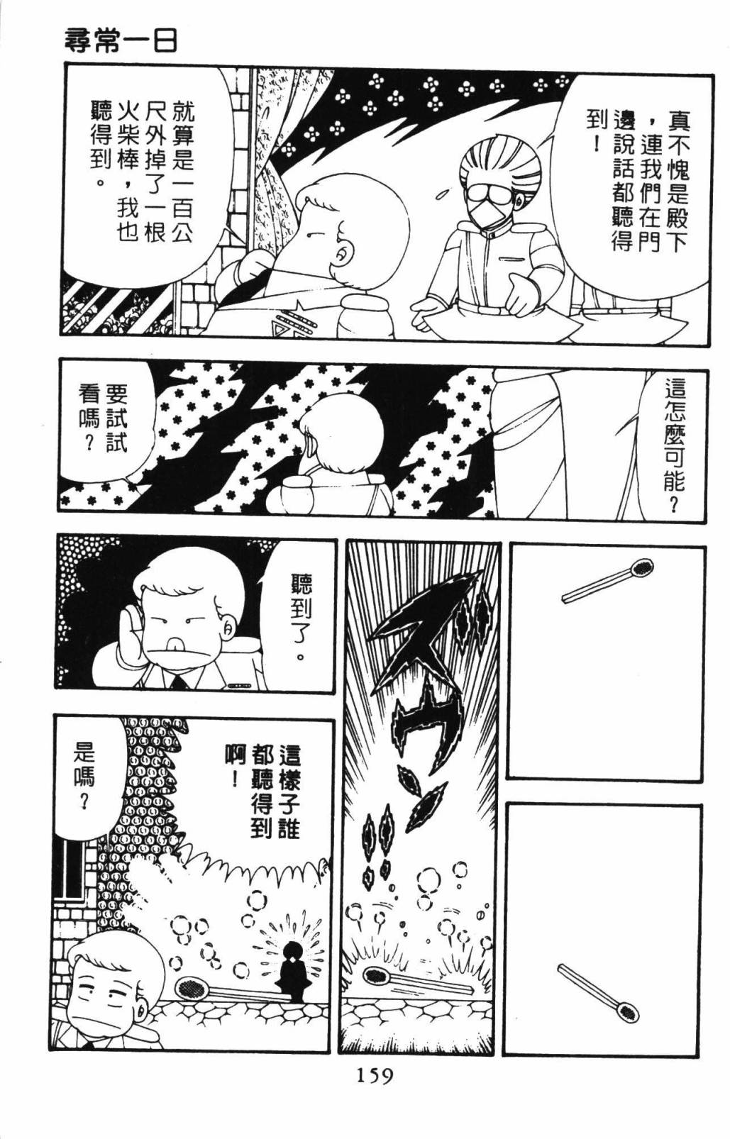 第165页